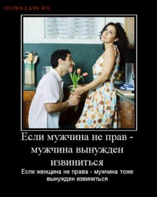 Вопросом на вопрос! - Муж