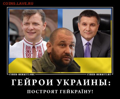 Ну а теперь про Украину - wide-01