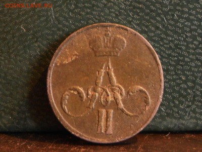 денежка 1859 ем большая корона до 17,09 до 22,00 по москве - RSCN6389[1].JPG
