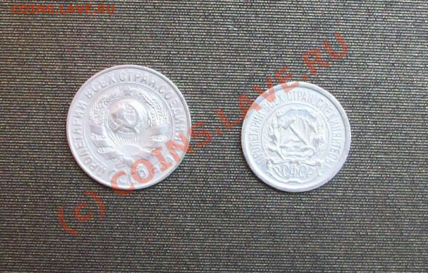 15 коп.1928г.,10 коп.1923г. до 13.04.10.  22:00 - Изображение 120
