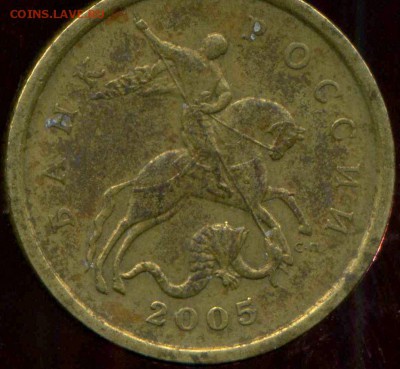 50 копеек 2005г сп. Б 2 ? - img111
