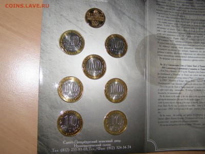НАБОР МИНИСТЕРСТВА ГОЗНАК официальный до 18.09 22:15 МСК - P9090114.JPG