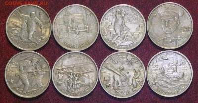 2 руб. Города-герои (7 шт), Гагарин ММД; 17.09.14, 22:00 - 01