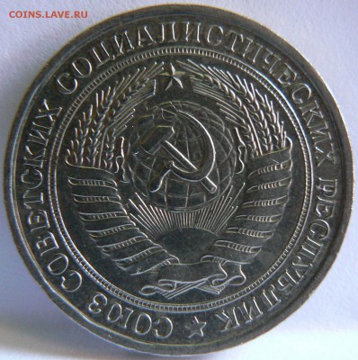 1 Руб.1978 ::::::::::::::::::::::::::: 16.09.2014 22:00 msk. - P1140075.JPG