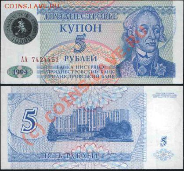 Филателия - Марки Приднестровье 2001 лист - 50000.JPG
