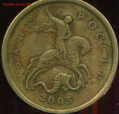 50 копеек 2005г сп. Б 2 ? - img124