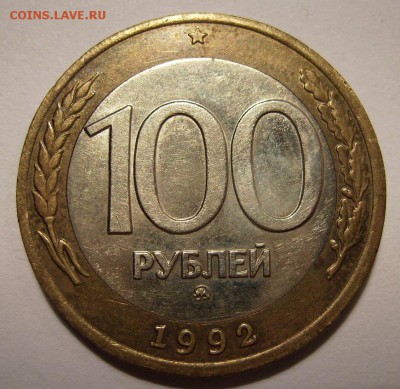 100р 1992г .ММД До 16.09.2014г. - 22