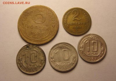 10 копеек 1937, 1939, 5 копеек 1937, 2 копеек 1951 17 сентяб - IMG_5926.JPG