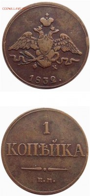 5 копеек 1874 - 1_9_22570309