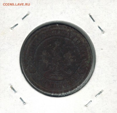 3 копейки 1882 до 16.09.2014   22-00 - 1 13