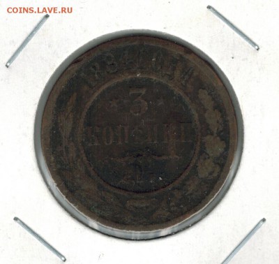 3 копейки 1884 до 16.09.2014   22-00 - 1