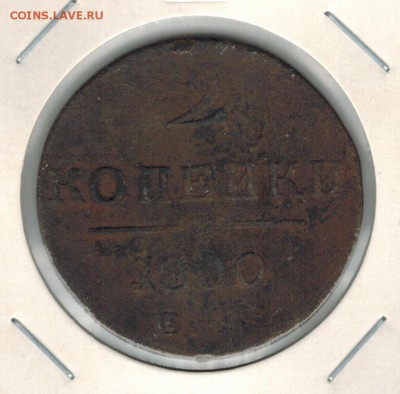 2 копейки 1800 ЕМ до 16.09.2014   22-00 - 1 1
