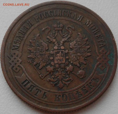 5 копеек 1874 - 1_9_22671561