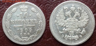 10 копеек 1916 с рубля до 15.09 - бонус к 10 к.JPG