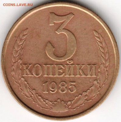 3 коп 1985 Ф204 до 21.09.14 в 22.00 - Scan-140914-0013