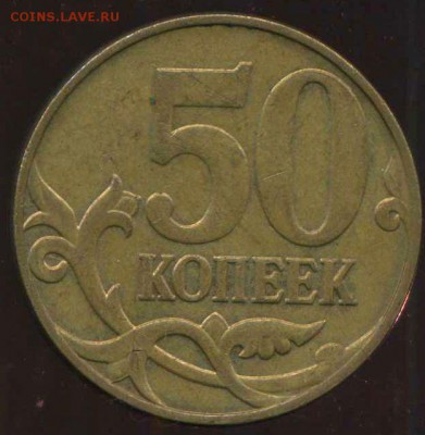 50 копеек 2010 м. разновидность - img174