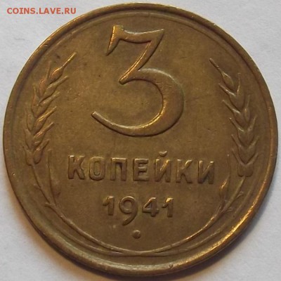 3 копейки 1926г красивая  до 17.09 - (62).JPG