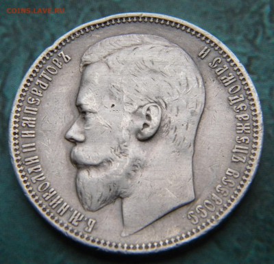 1 Рубль 1901 года ФЗ № 1  до 018.09.14 г. в 22.05 - Изображение 020