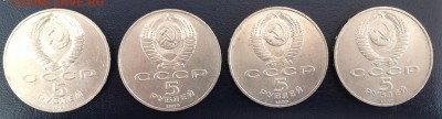 5 руб. Собор Покрова на рву 4 шт. до 21.09.14 22:00 - IMG_2348.JPG