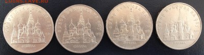 5 руб. Собор Покрова на рву 4 шт. до 21.09.14 22:00 - IMG_2347.JPG