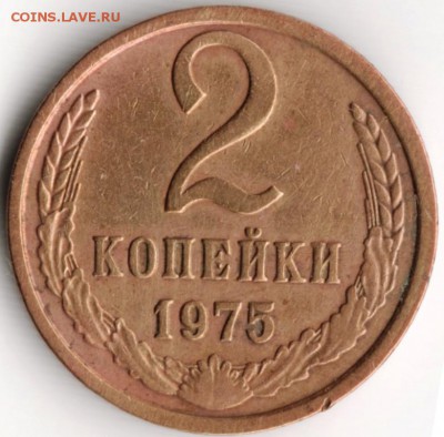 2 копейки 1975 до 21.09.14 до 22.00 - Scan-140914-0004