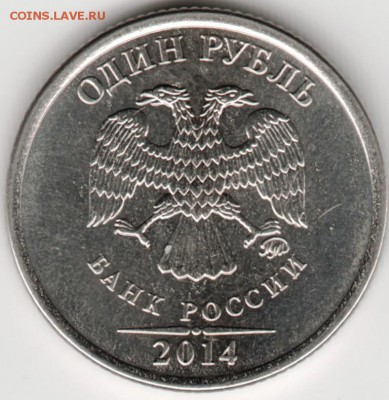 1 рубль 2014 до 21.09.14 в 22.00 - Scan-140914-0016