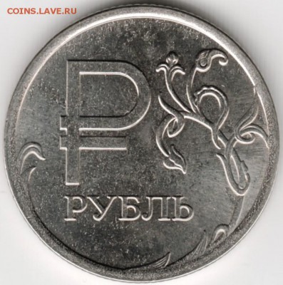 1 рубль 2014 до 21.09.14 в 22.00 - Scan-140914-0005