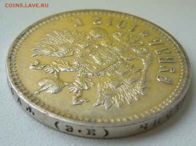 Рубль 1912 г. на оценку - P1240286.JPG