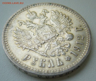 Рубль 1912 г. на оценку - P1240281.JPG