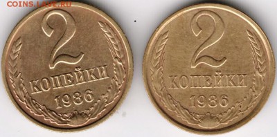 2 коп 1986 2 шт. Ф143 и Ф144 до 21.09.14 в 22.00 - Scan-140914-0007