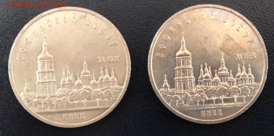 5 руб. Софийский Собор 2 шт. до 21.09.14 22:00 - IMG_2353.JPG