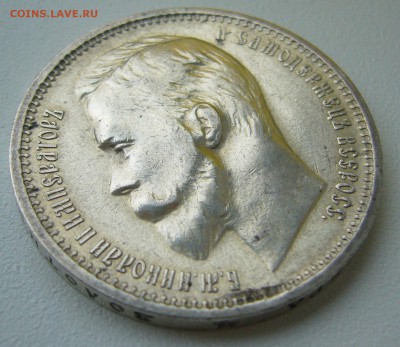 Рубль 1912 г. на оценку - P1240284.JPG