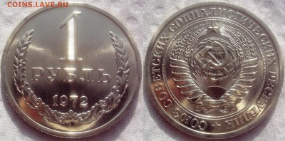 1рубль 1972  до  19.09.2014г.  22:00 - 1р72