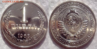 1рубль 1968  до  19.09.2014г.  22:00 - 1р68