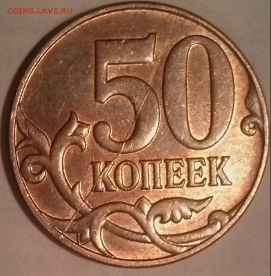 Полн.раскол шт. 50к2012ммд, ок 22:00 Мв 17.09.14. - 50к раскол Р