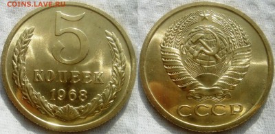 5коп 1968  до  19.09.2014г.  22:00 - 5к68