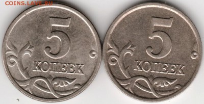 5 копеек 2005 м шт.А и шт.Д до 21.09.14 в 22.00 - Scan-140914-0020