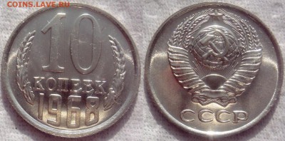 10коп 1968  до  19.09.2014г.  22:00 - 10к68