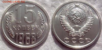 15коп 1968 до 19.09.2014г.  22:00 - 15к68