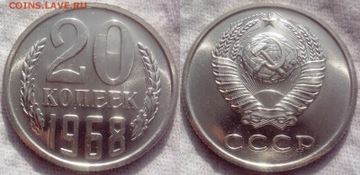 20коп 1968 до 19.09.2014г.  22:00 - 20к68