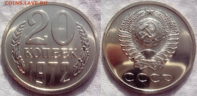 20коп 1972 до 19.09.2014г.  22:00 - 20к72