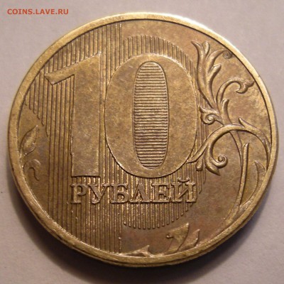 10 рублей 2011 (два полных раскола) - до 18.09.14. 22:00мск. - 4