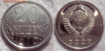 20коп 1976 до 19.09.2014г.  22:00 - 20к76