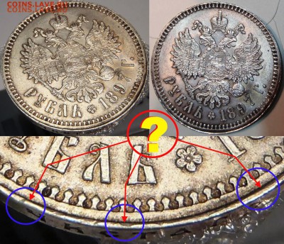 Рубль 1897** UNC - Рубль 1897 UNC