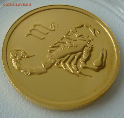 50 РУБЛЕЙ 2003 СКОРПИОН до 18.09-22.00.00 - P1240226.JPG