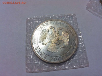1 рубль, Вернадский, в запайке - IMG_20140911_210032_thumb