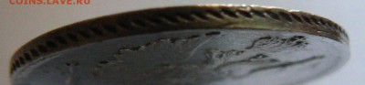 20 копеек 1822 на оценку - P1140125.JPG