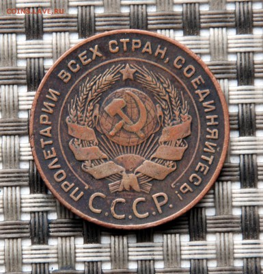 Нужна срочная оценка! 5 копеек 1924 - DSC_0057.JPG