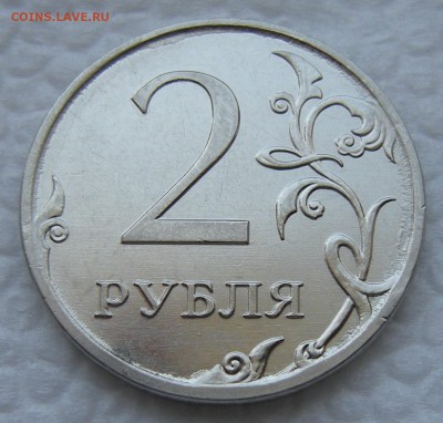 2 рубля 2011 (полный раскол) + бонусы - до 18.09.14. 22:00мс - 2