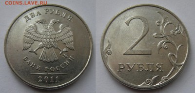 2 рубля 2011 (полный раскол) + бонусы - до 18.09.14. 22:00мс - 2-2011 (н.р.а.)